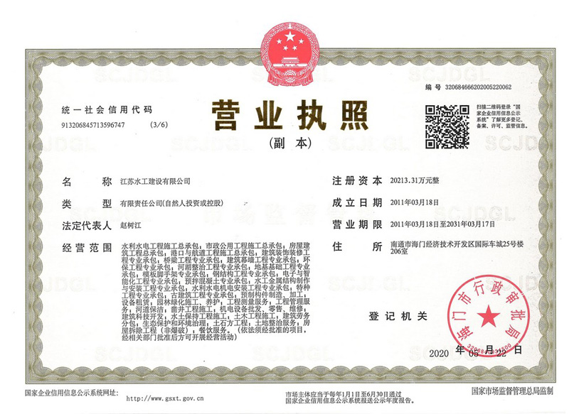 營業(yè)執(zhí)照